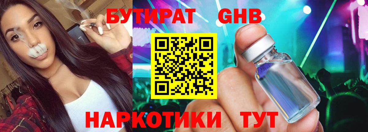 Бутират вода  Вход с VPN  Бутират  Шарыпово 