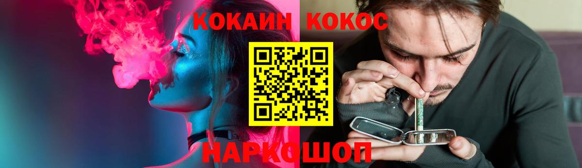 Шарыпово  КОКАИН 98%  Вход с VPN 
