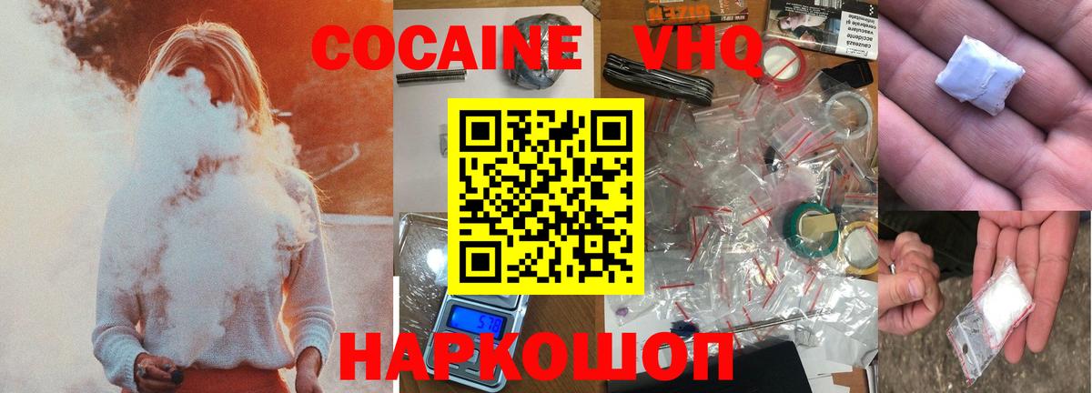 КОКАИН Боливия Шарыпово