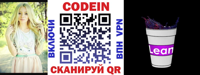дарнет шоп  даркнет состав  Кодеиновый сироп Lean Purple Drank  Шарыпово  кракен онион 