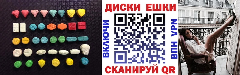 Ecstasy таблы Шарыпово