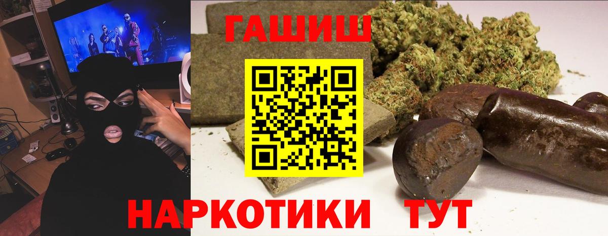 ГАШ Ice-O-Lator  Вход с VPN  Шарыпово  ГАШИШ  Гашиш хэш 