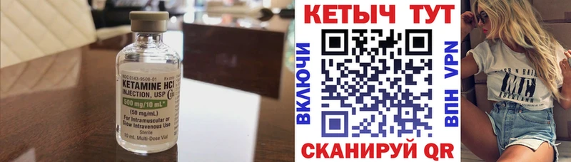 КЕТАМИН VHQ  Шарыпово 