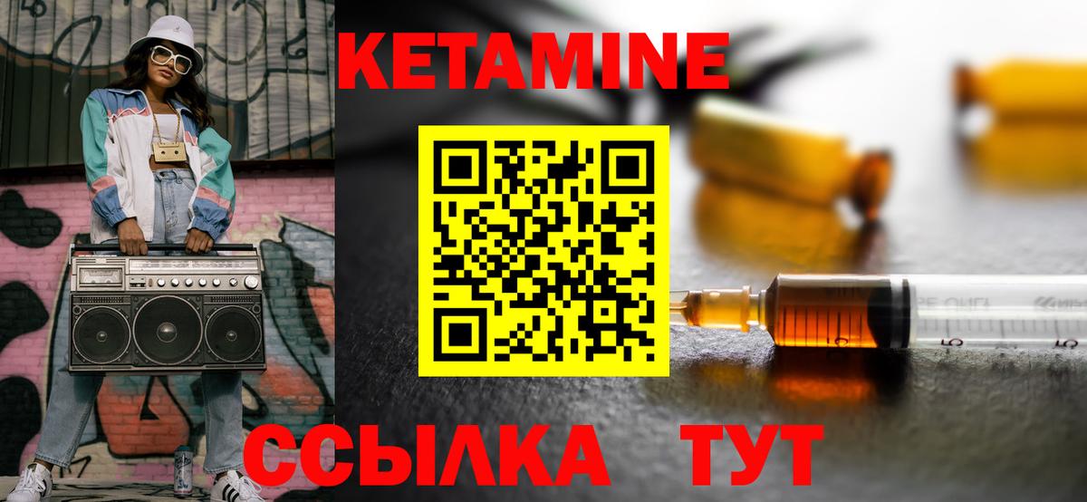 Шарыпово  Кетамин ketamine  Вход с VPN 