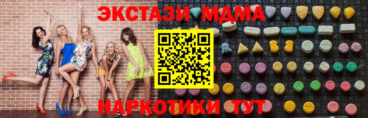 MDMA Molly  МДМА Molly  МДМА  Вход с VPN  Шарыпово 