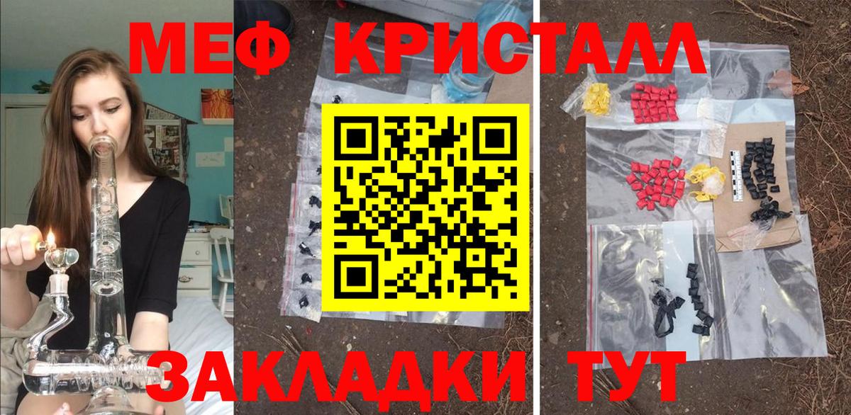 Мефедрон  МЕФ  Шарыпово  Вход с VPN  МЯУ-МЯУ кристаллы  МЯУ-МЯУ VHQ 