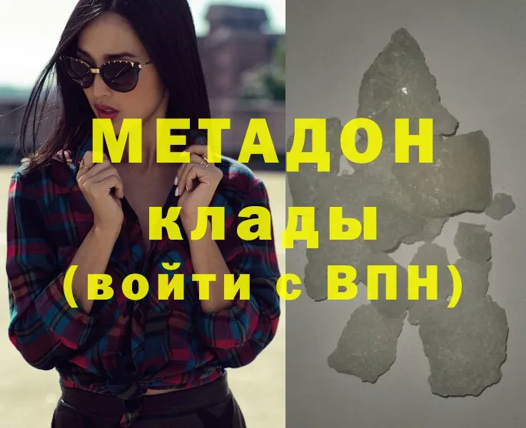 МЕТАДОН methadone  Шарыпово 