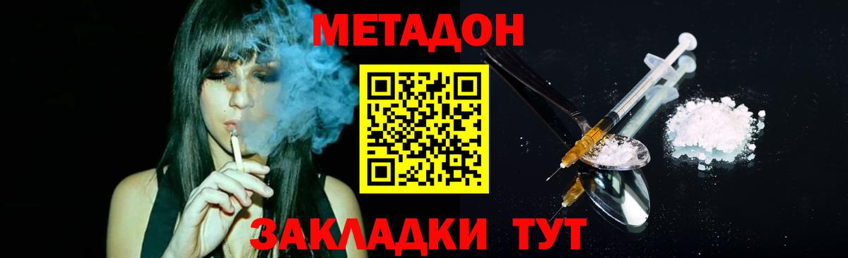 МЕТАДОН белоснежный  Вход с VPN  Шарыпово 