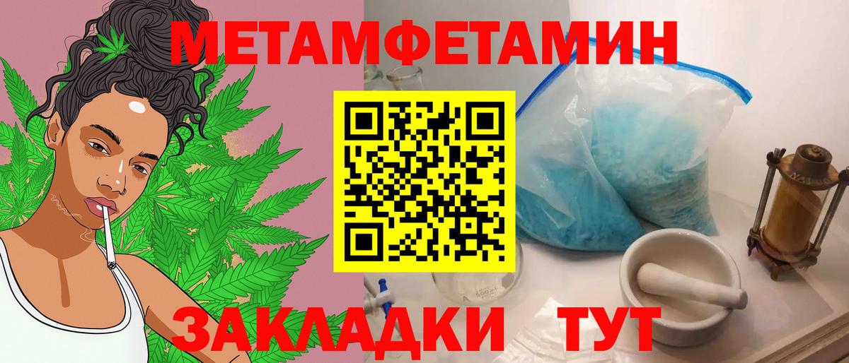 Первитин мет Шарыпово