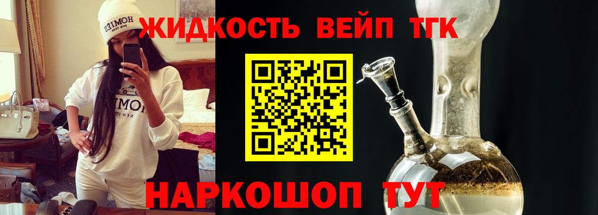 Дистиллят ТГК вейп с тгк Шарыпово